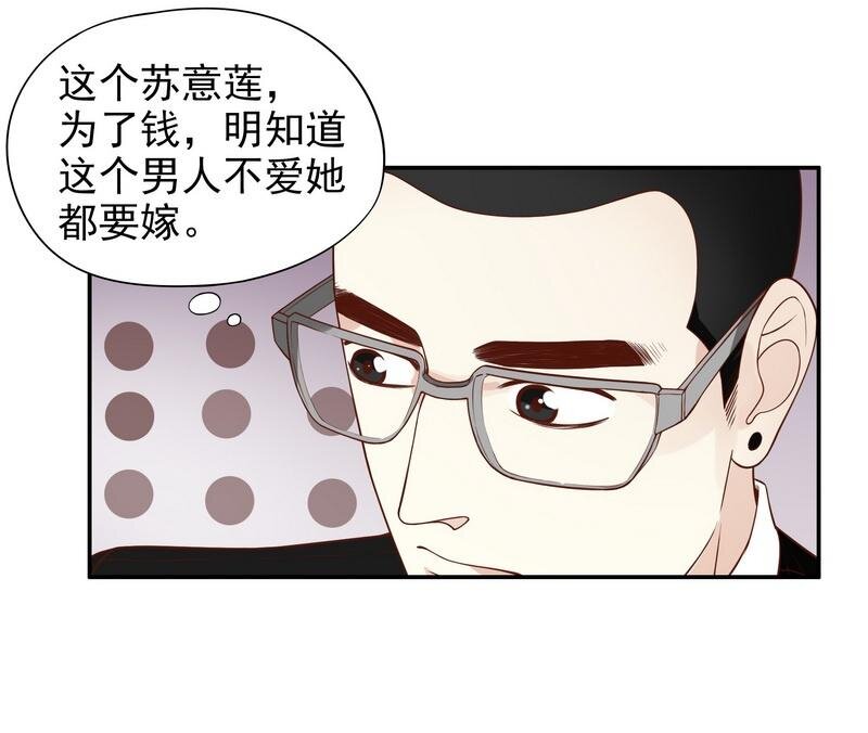 5 第5话 去查那个女人！15