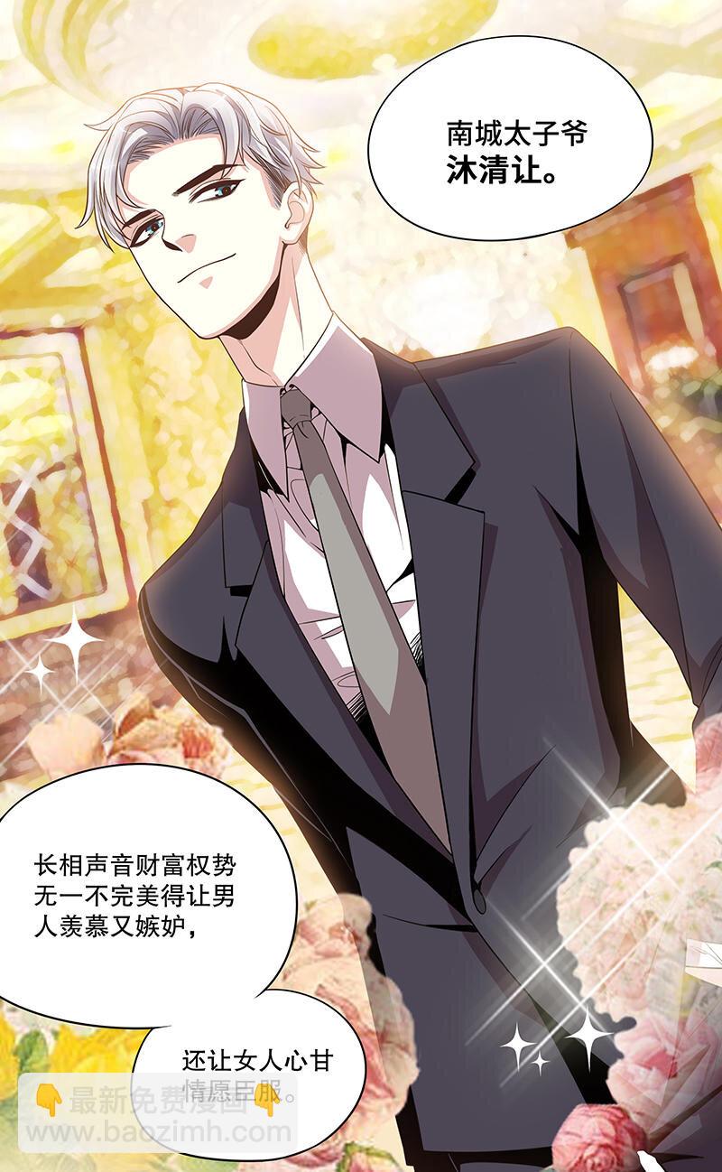 1 第1话 一晚滋味如何？20