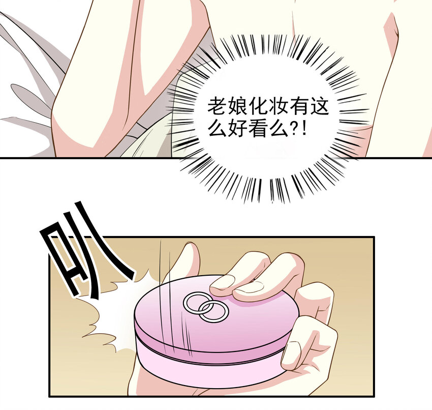 1 第1话 一晚滋味如何？15