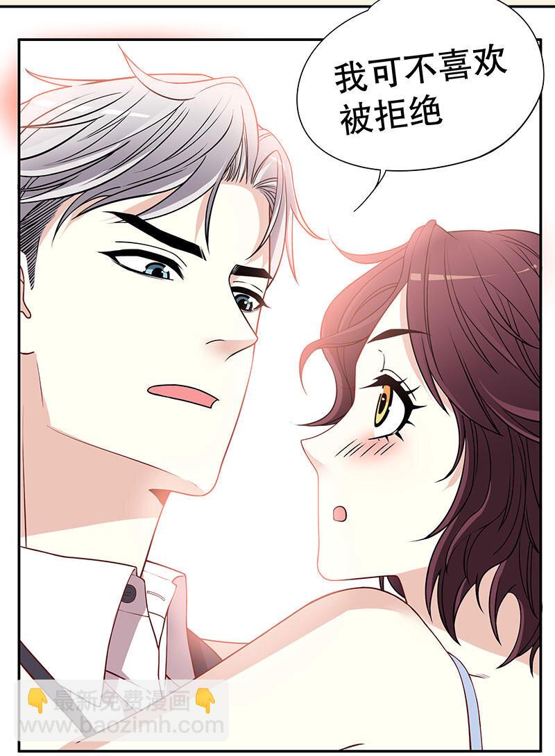 2 第2话 睡出感情来了？20