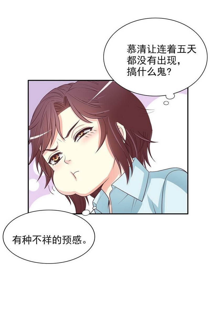18 第18话 让她演个够15