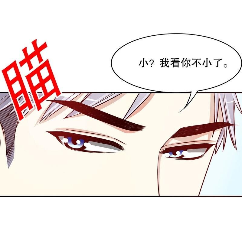 24 第24话 今晚，我会出现在他床上8