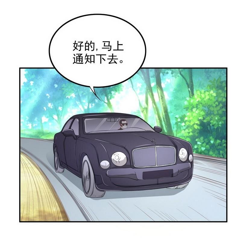 5 第5话 去查那个女人！26
