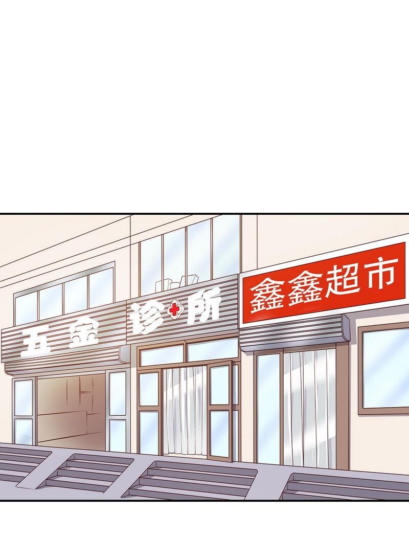 23 第23话 刻意的撞衫12