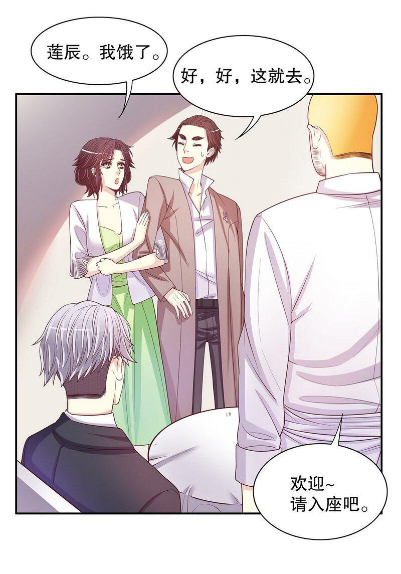 20 第20话 走！去吃！12