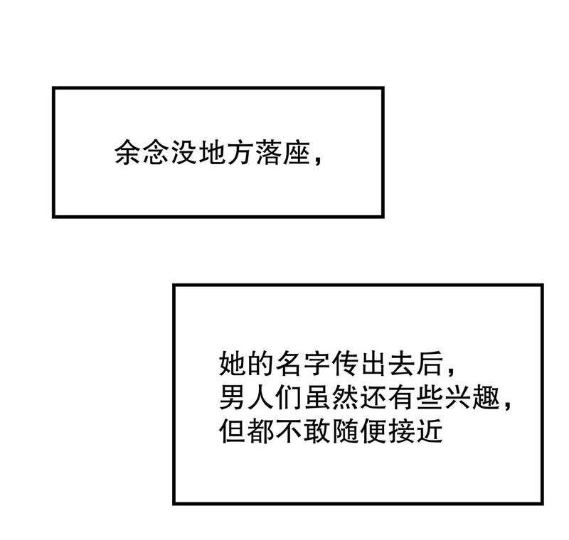 25 第25话 我会忍不住缠上你10
