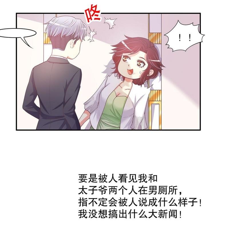 20 第20话 走！去吃！26