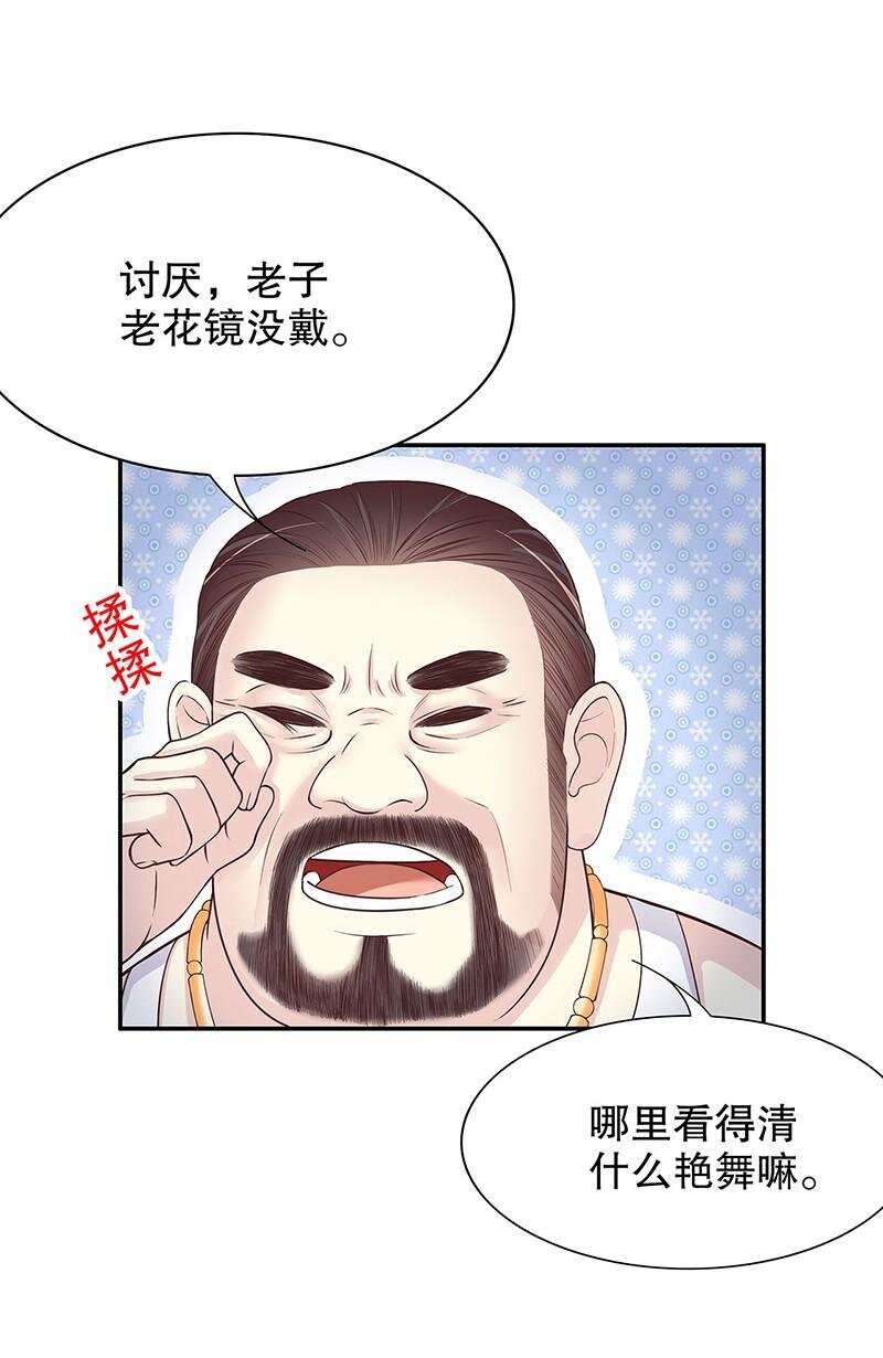16 第16话 姐夫，我是念念24