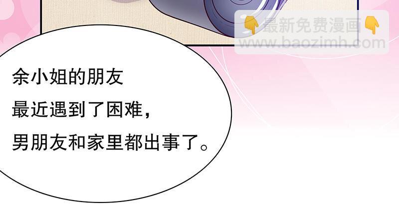 27 第27话 拍卖会之后17