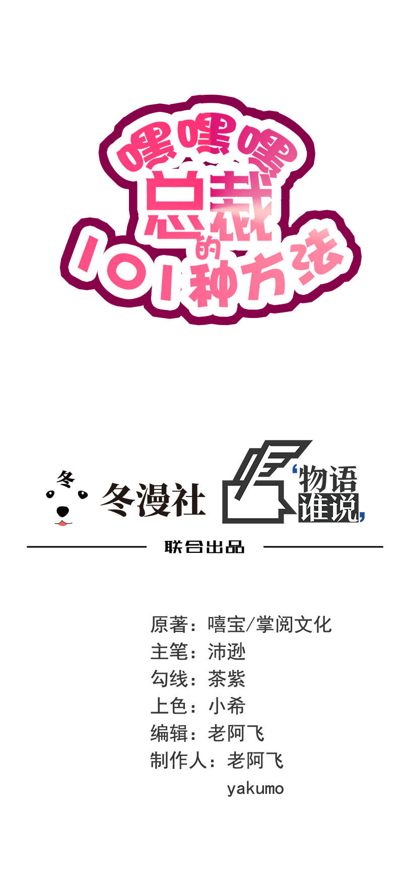 15 第15话 玩个刺激的3