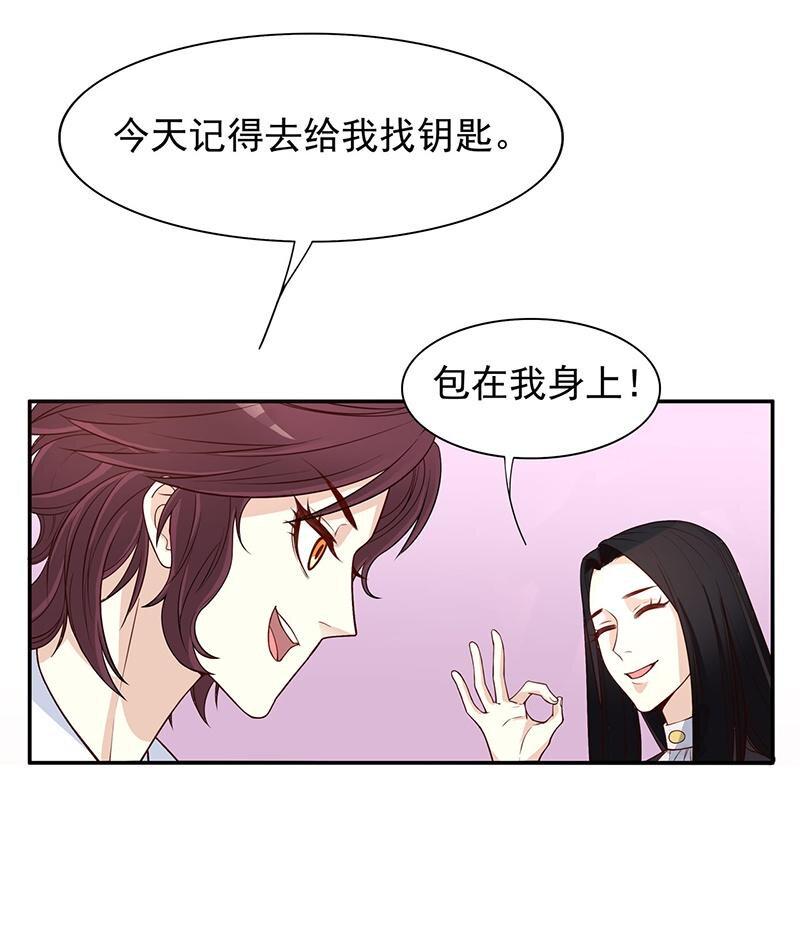 6 第6话 好想抱抱你21