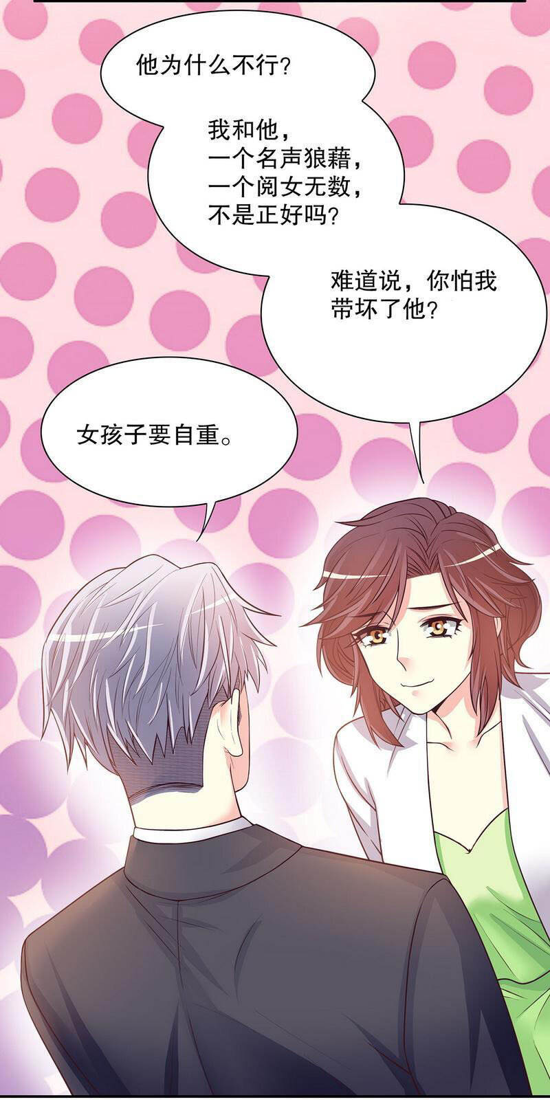 20 第20话 走！去吃！31