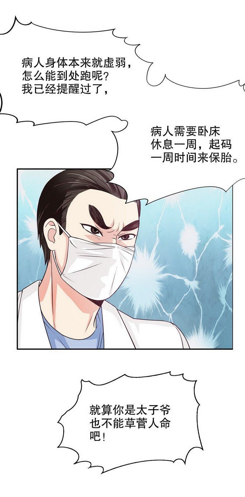 17 第17话 玩不坏的失忆梗12