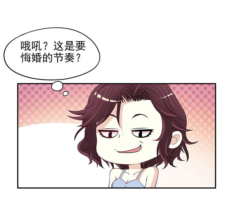 2 第2话 睡出感情来了？14