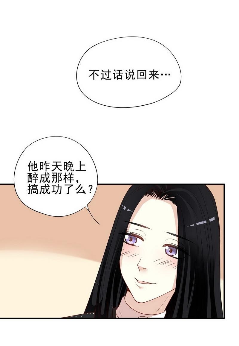 4 第4话 金钥匙丢了8