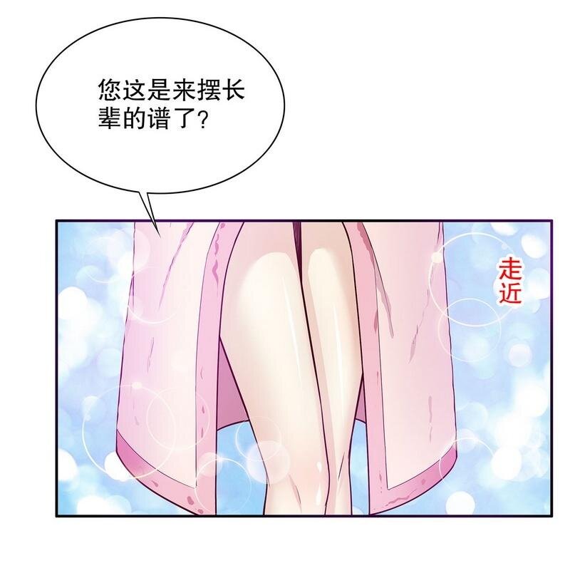 28 第28话 越吻越醉8