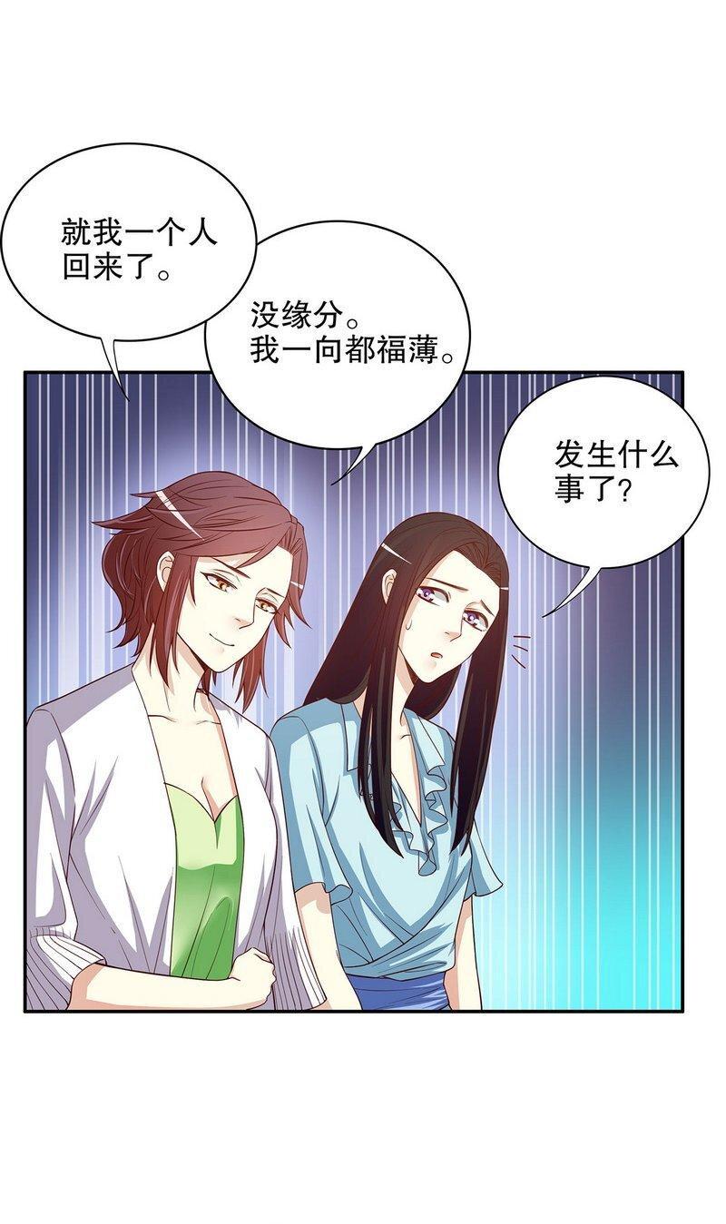 21 第21话 嘴贱欠抽27