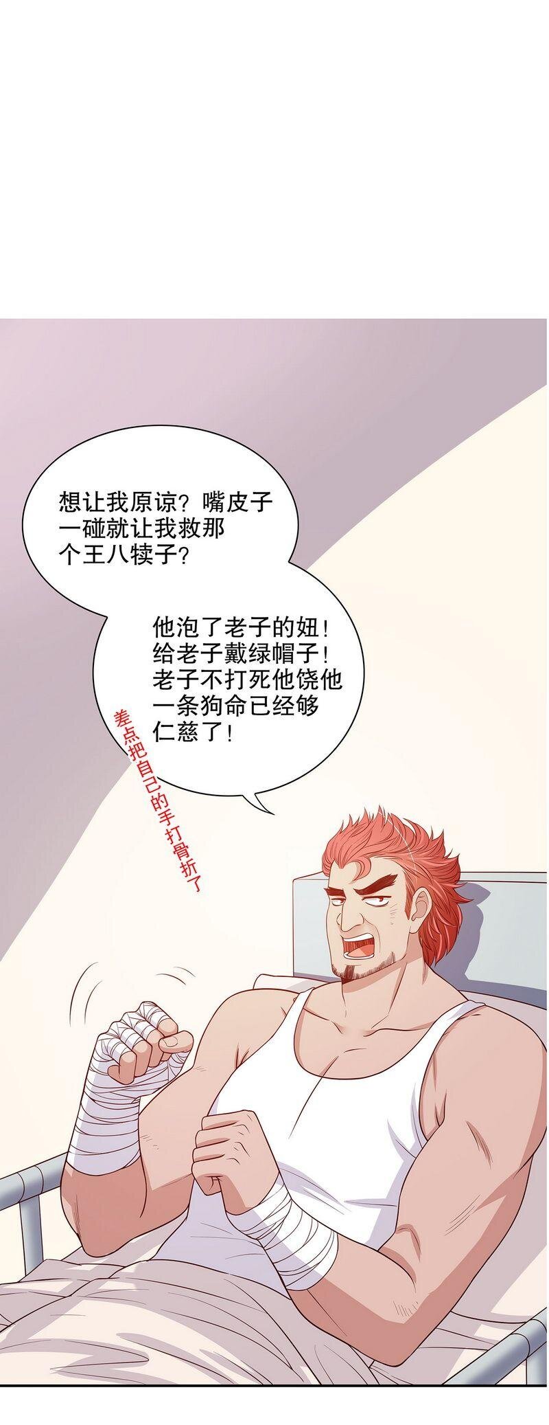 22 第22话 眠眠……2