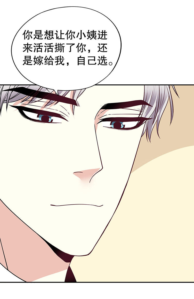 2 第2话 睡出感情来了？21