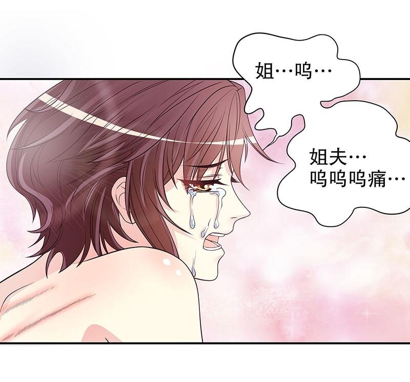 16 第16话 姐夫，我是念念37