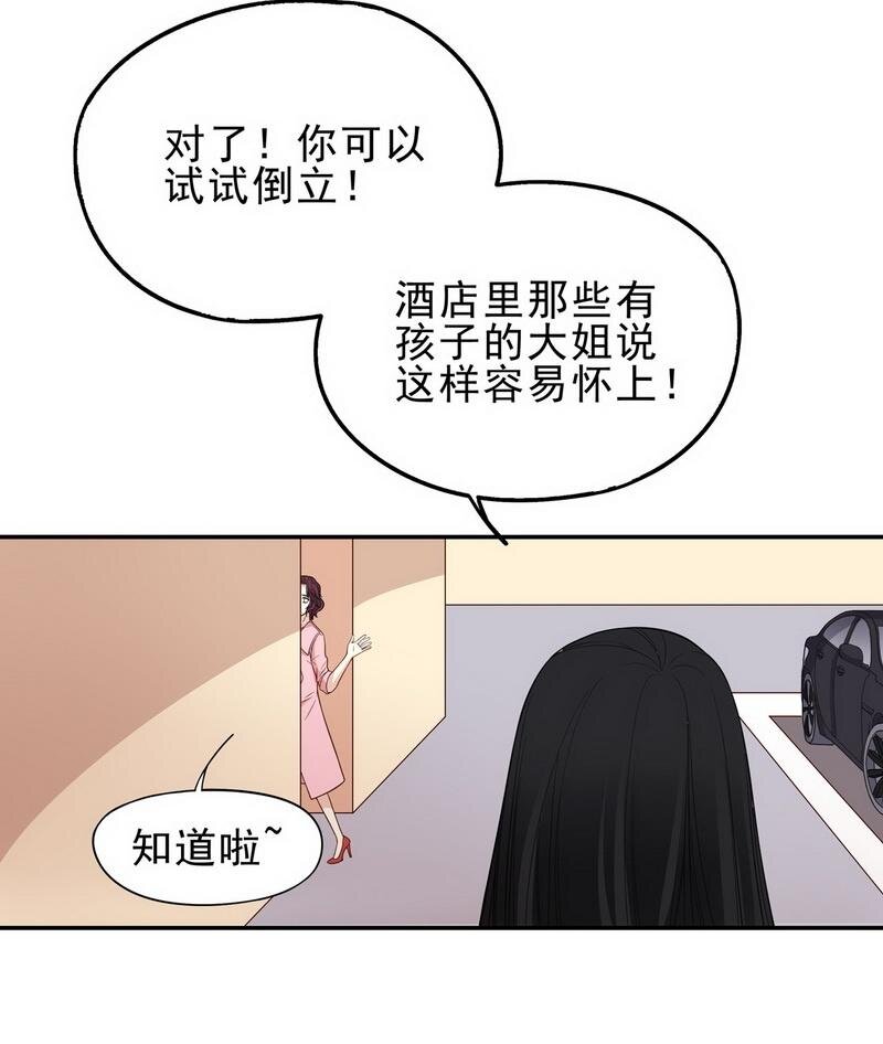 4 第4话 金钥匙丢了27