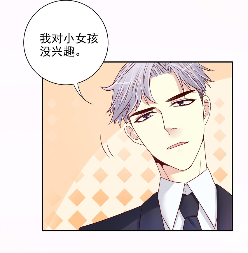 11 第11话 空气里全是荷尔蒙17