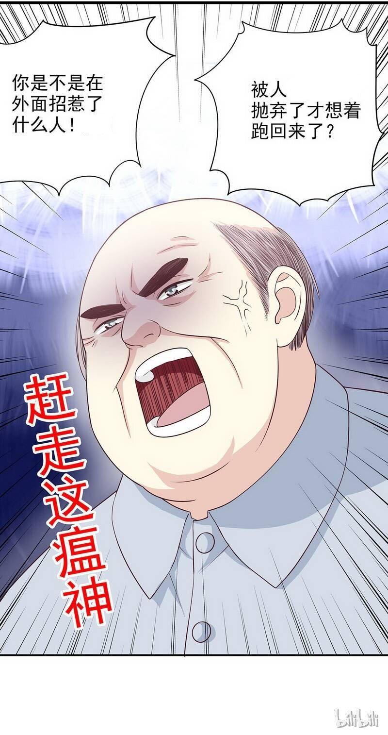 18 第18话 让她演个够40