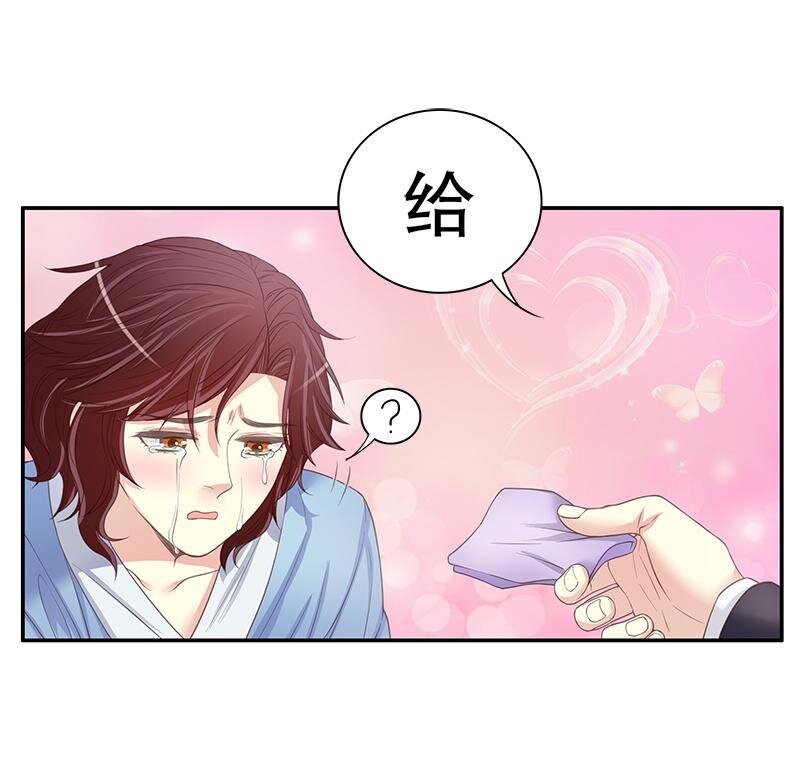 11 第11话 空气里全是荷尔蒙28