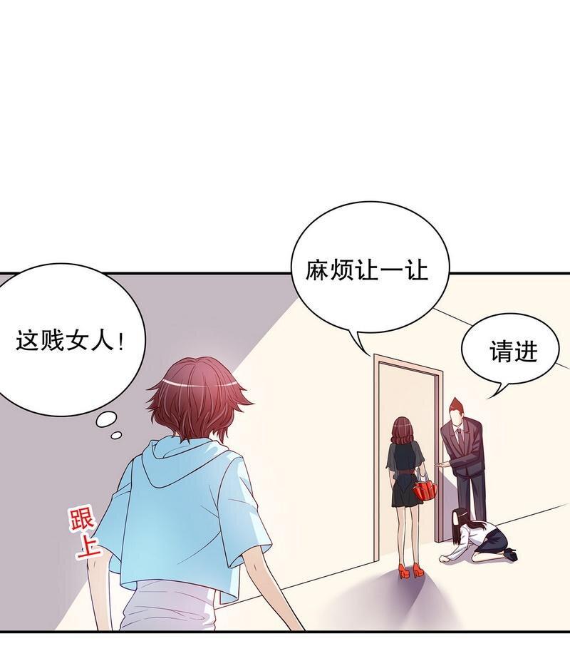 23 第23话 刻意的撞衫2