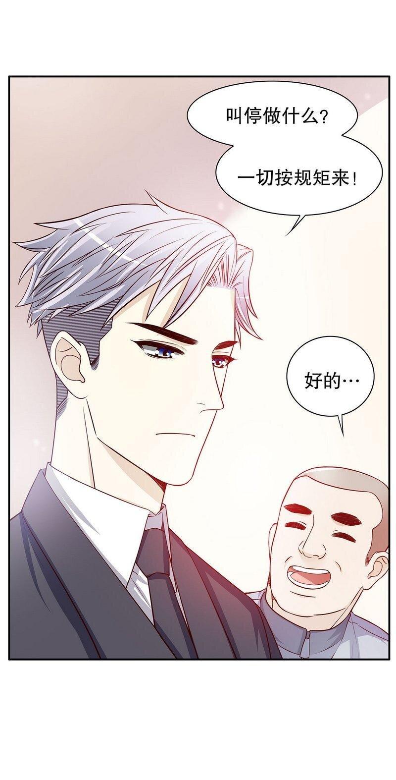 26 第26话 我拍卖身上的礼服34
