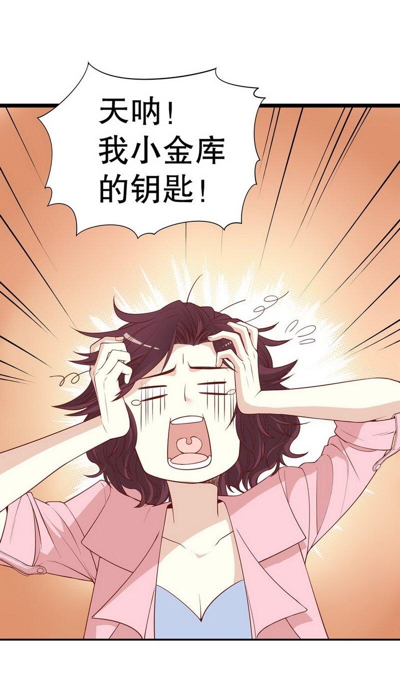 4 第4话 金钥匙丢了18