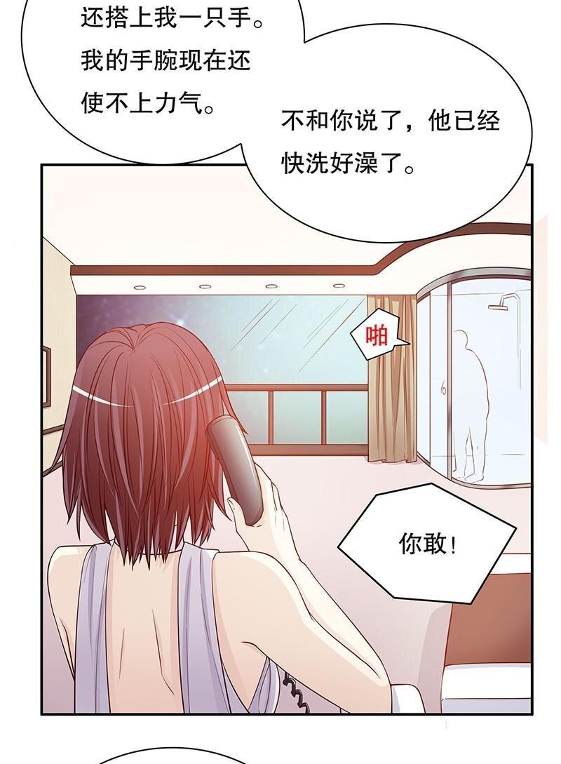 27 第27话 拍卖会之后27