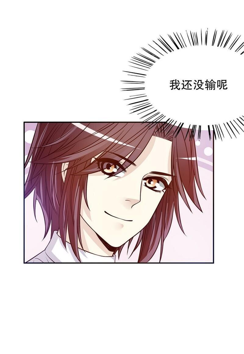 26 第26话 我拍卖身上的礼服10