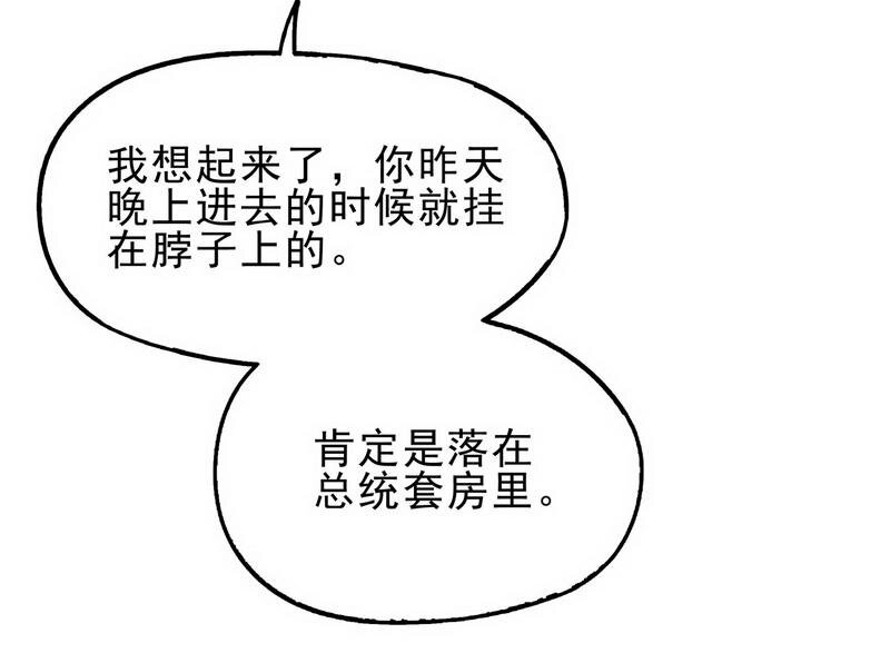 4 第4话 金钥匙丢了21