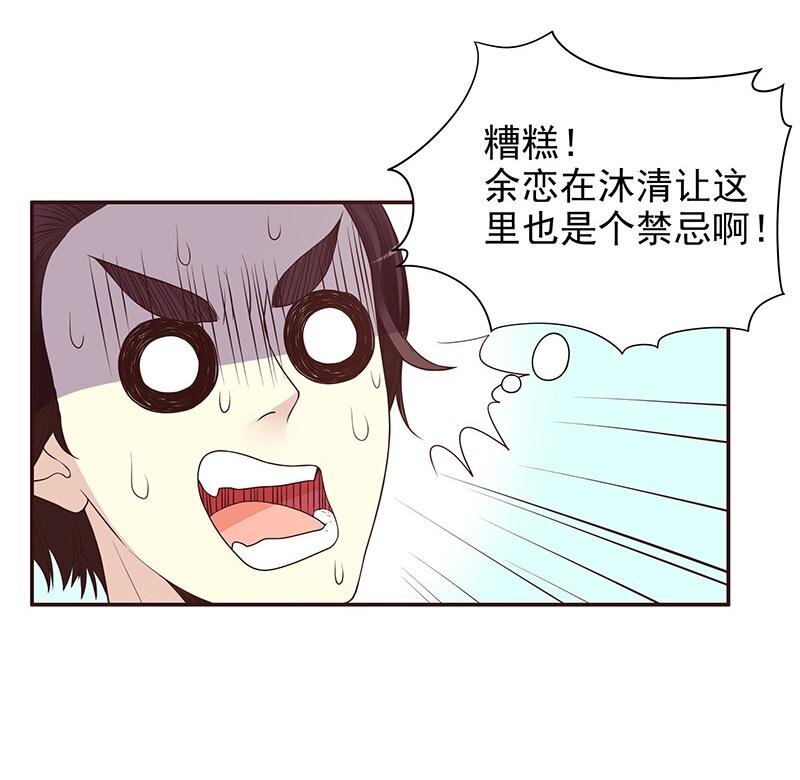 10 第10话 这女人在干嘛？17