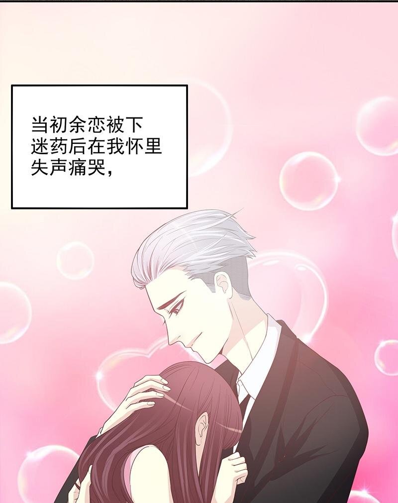 10 第10话 这女人在干嘛？31