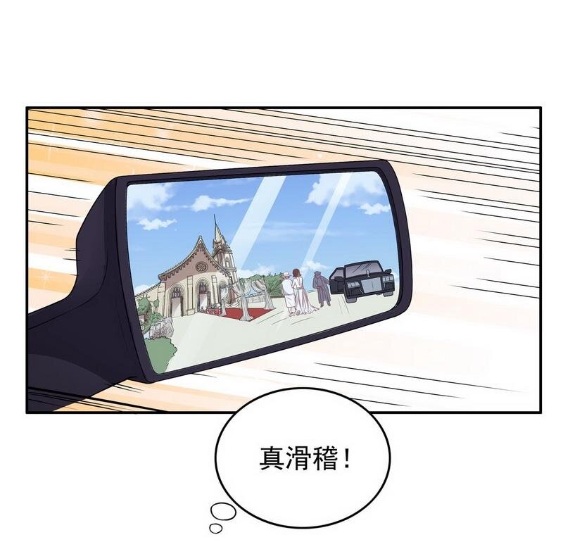 5 第5话 去查那个女人！14