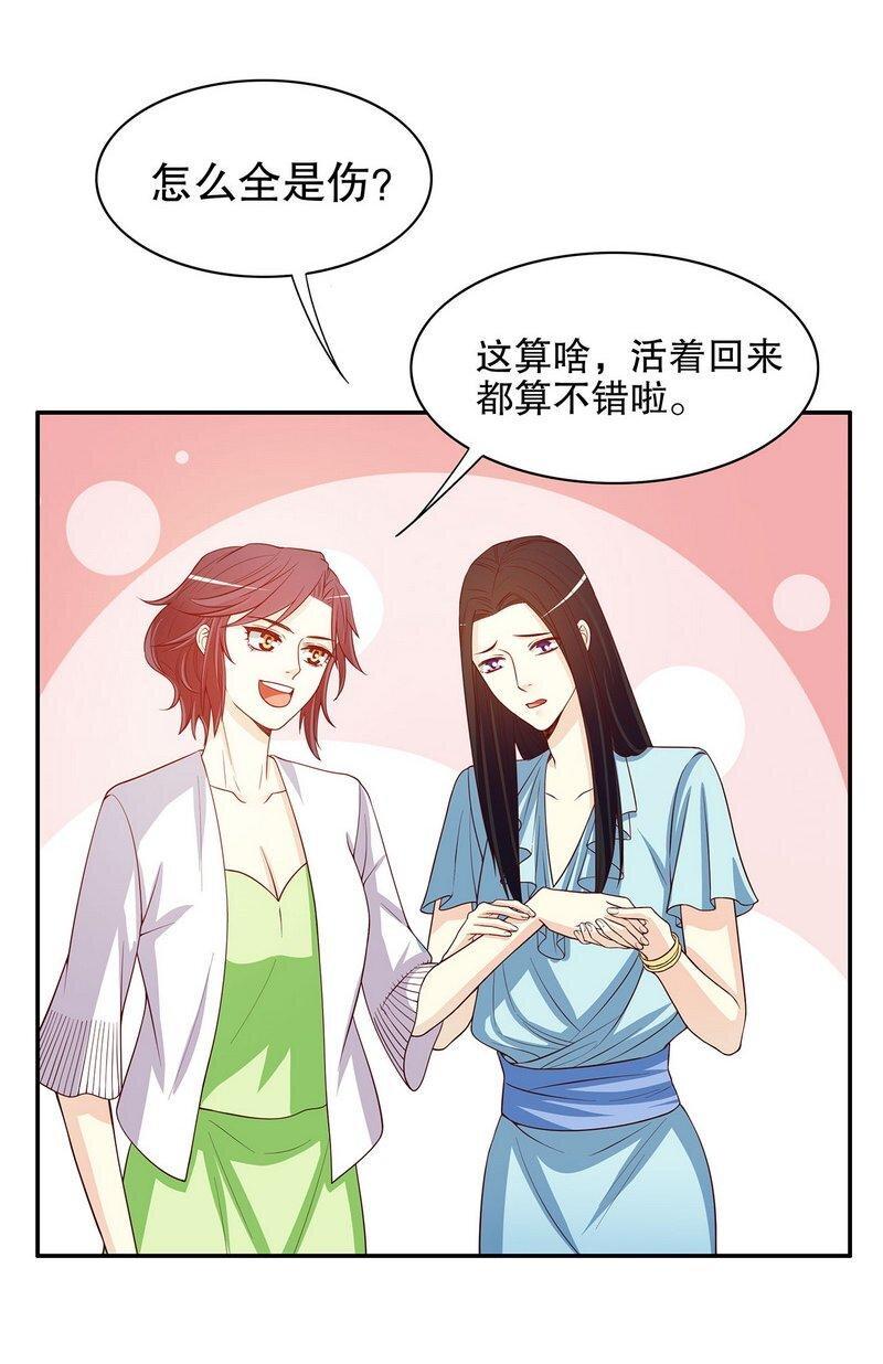 21 第21话 嘴贱欠抽24