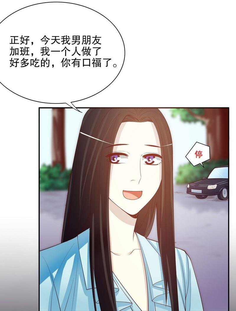 21 第21话 嘴贱欠抽29
