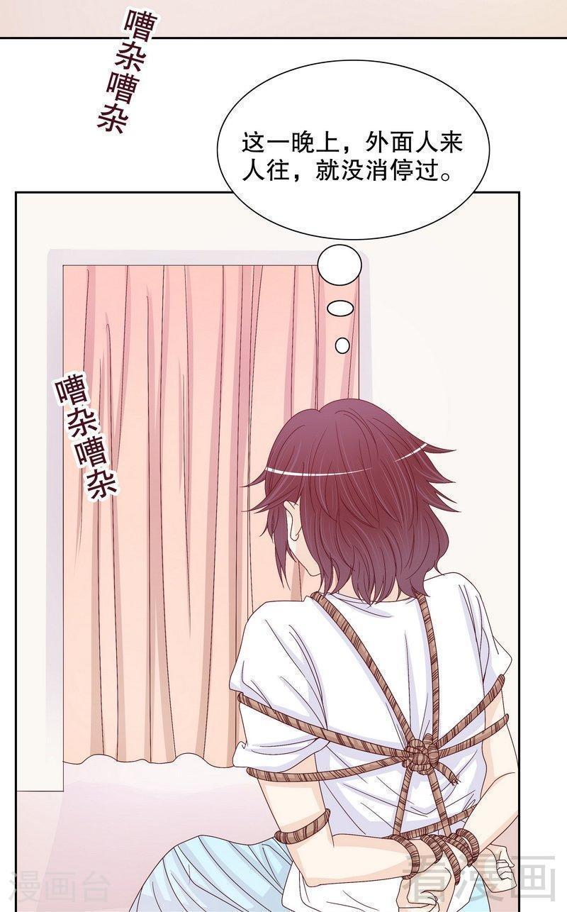 71 女主竟然角面临惨死2