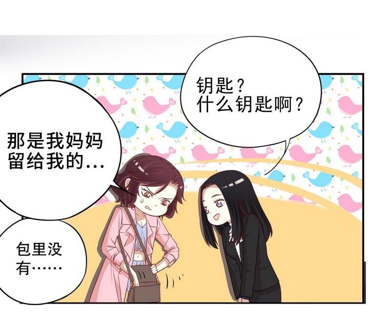 4 第4话 金钥匙丢了14