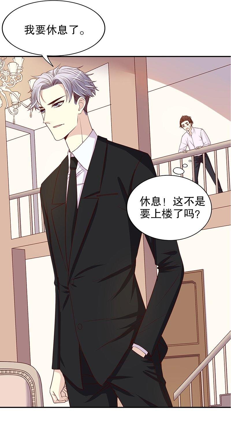 9 第9话 送上别人床36