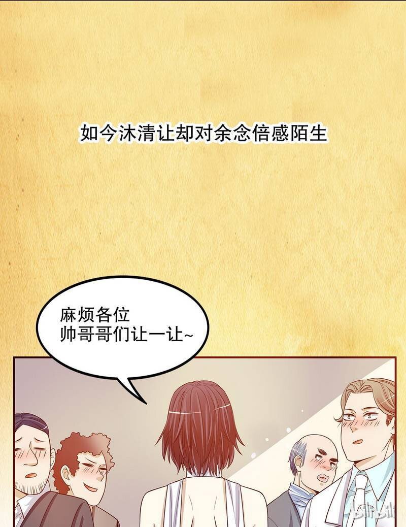 25 第25话 我会忍不住缠上你31