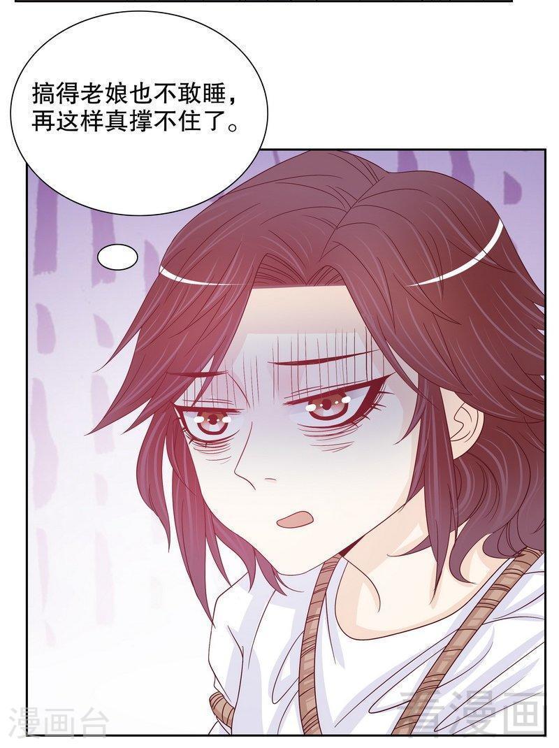 71 女主竟然角面临惨死3