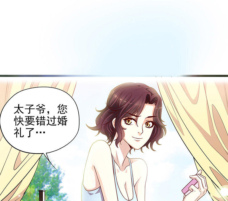 1 第1话 一晚滋味如何？16