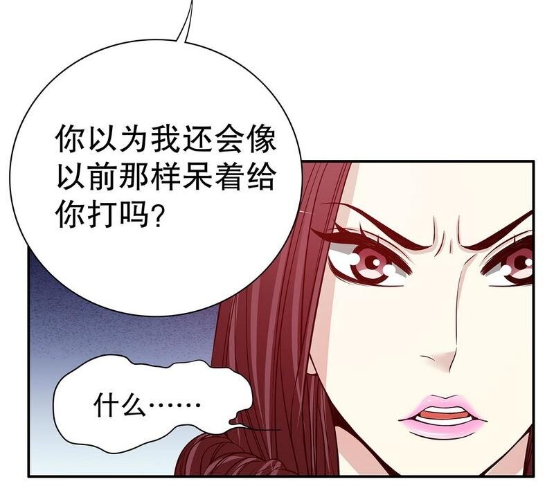 24 第24话 今晚，我会出现在他床上26