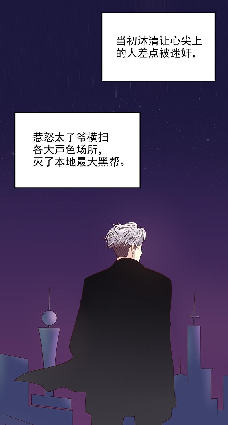 10 第10话 这女人在干嘛？13