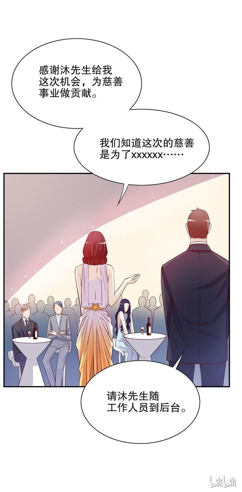 26 第26话 我拍卖身上的礼服8