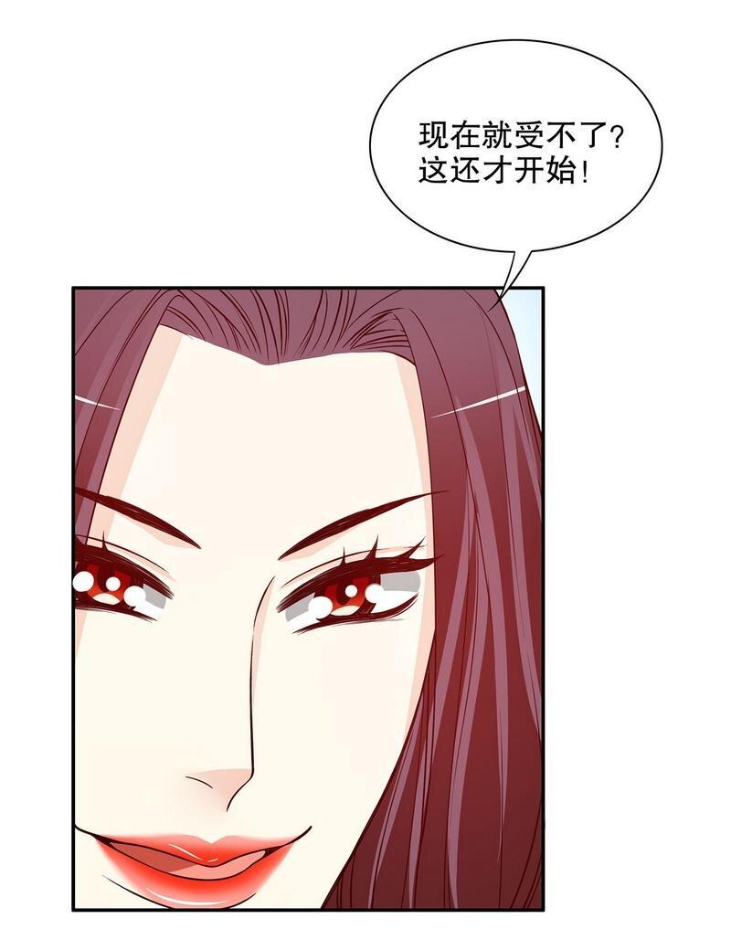 23 第23话 刻意的撞衫9