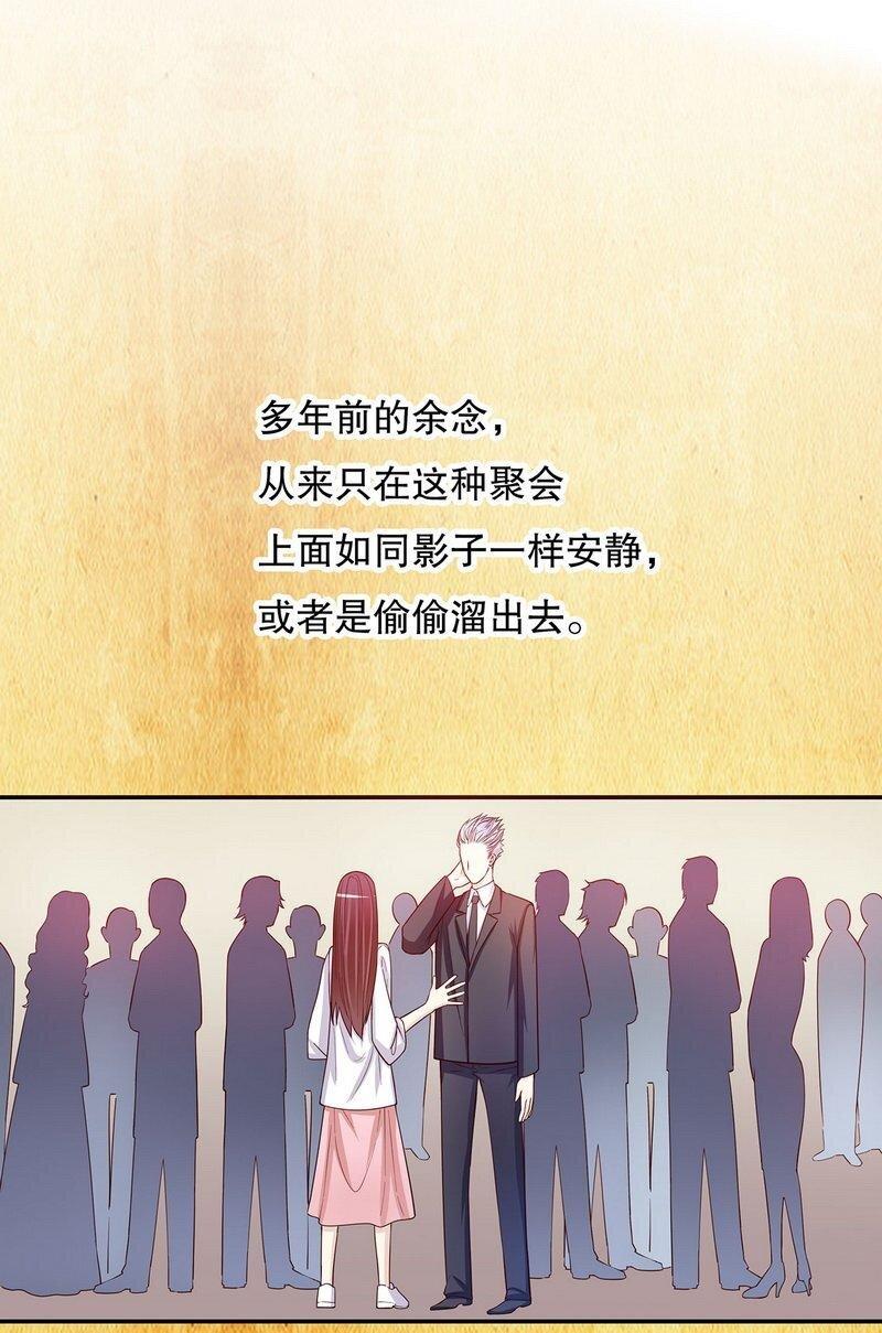 25 第25话 我会忍不住缠上你27